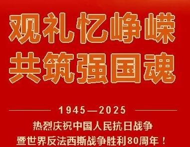观礼忆峥嵘 共筑强国魂 河南翊轩科技开展爱国主题教育活动